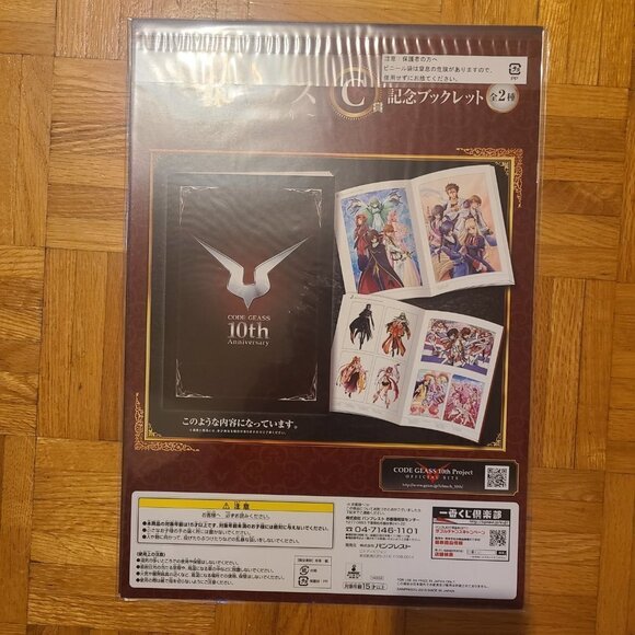 Code Geass 3pc Artbook Set - 10th Anniversary Memorial Booklets & Wonderland - Picture 3 of 13